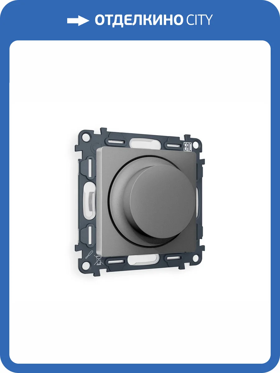 Комплект механизма светорегулятора универсального Ambrella Volt Alfa MA655510 антрацит серый фото 4