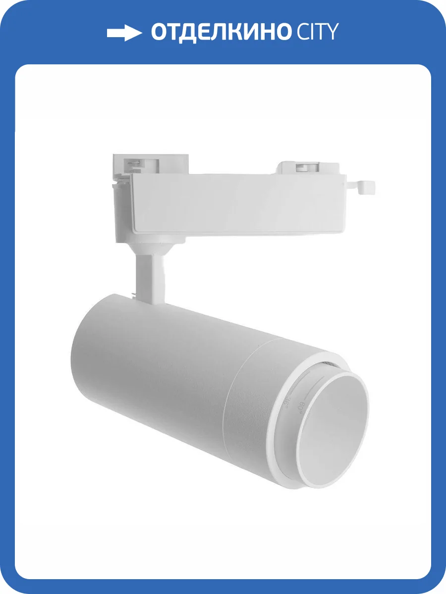 Трековый светодиодный светильник Feron AL137 51173 фото 5