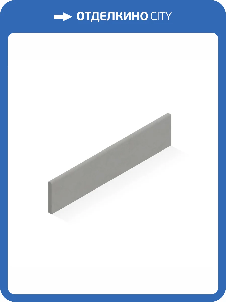 Плинтус Atlas Concorde Russia Rinascente 610130005284 Pearl Battiscopa / Ринашенте Перл 7.2x80 фото 2