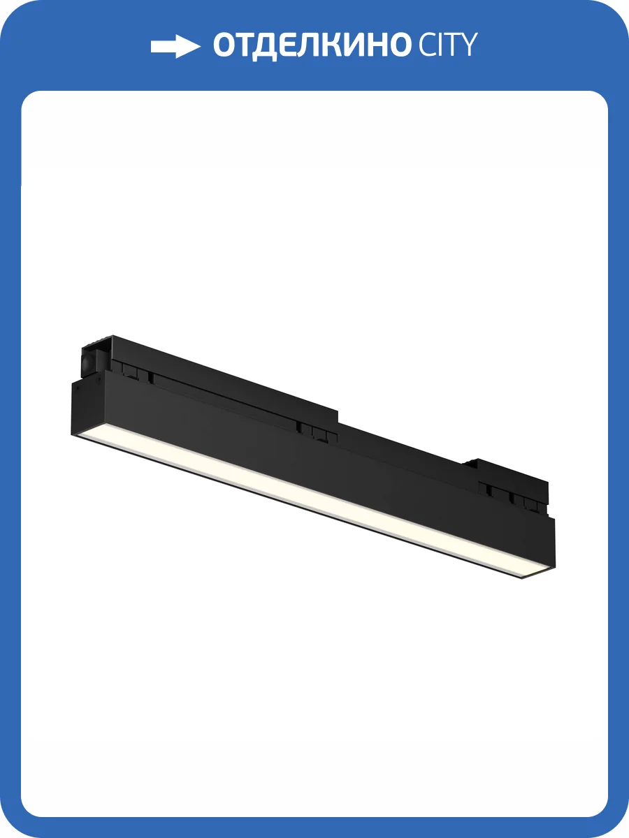 Уличный трековый светильник Outdoor Exility IP O-TR02-1-S-12WB3K фото 11