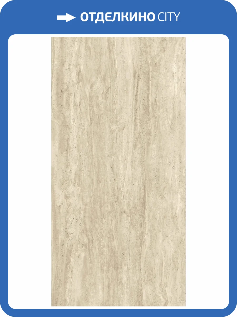 Керамогранит Fondovalle Royal Travertino ROT020 Navona Vein 60x120 фото 25