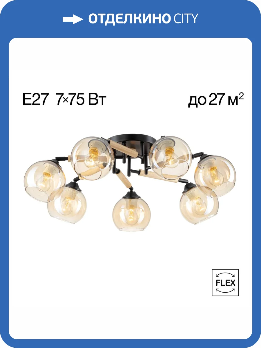 Люстра поворотная Citilux Tika CL133171 фото 14