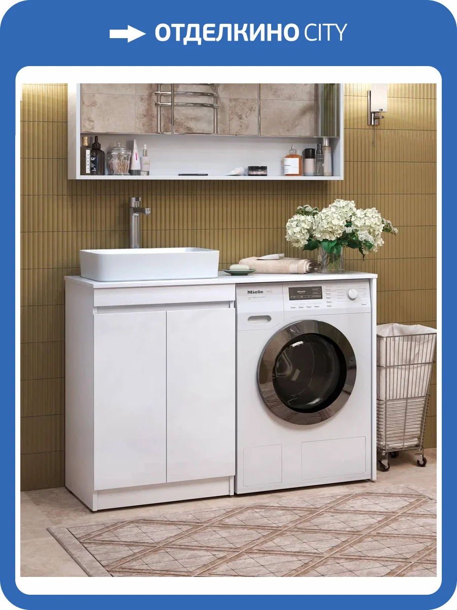 Тумба под раковину Vigo Urban 600-2-0 tn.URB.60.2D белый с местом под стриальную машину фото 3