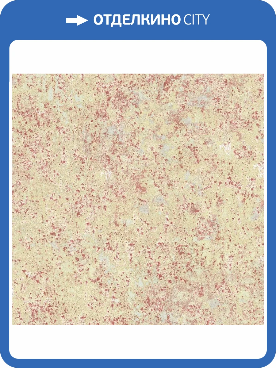 Обои флизелиновые Aura Grunge G45344 фото 2