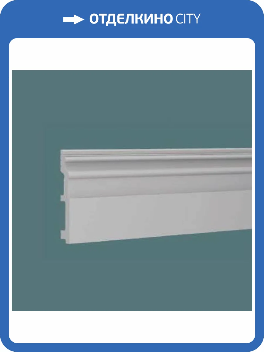 Плинтус Европласт 6.53.113 200x1.5x13 фото 3