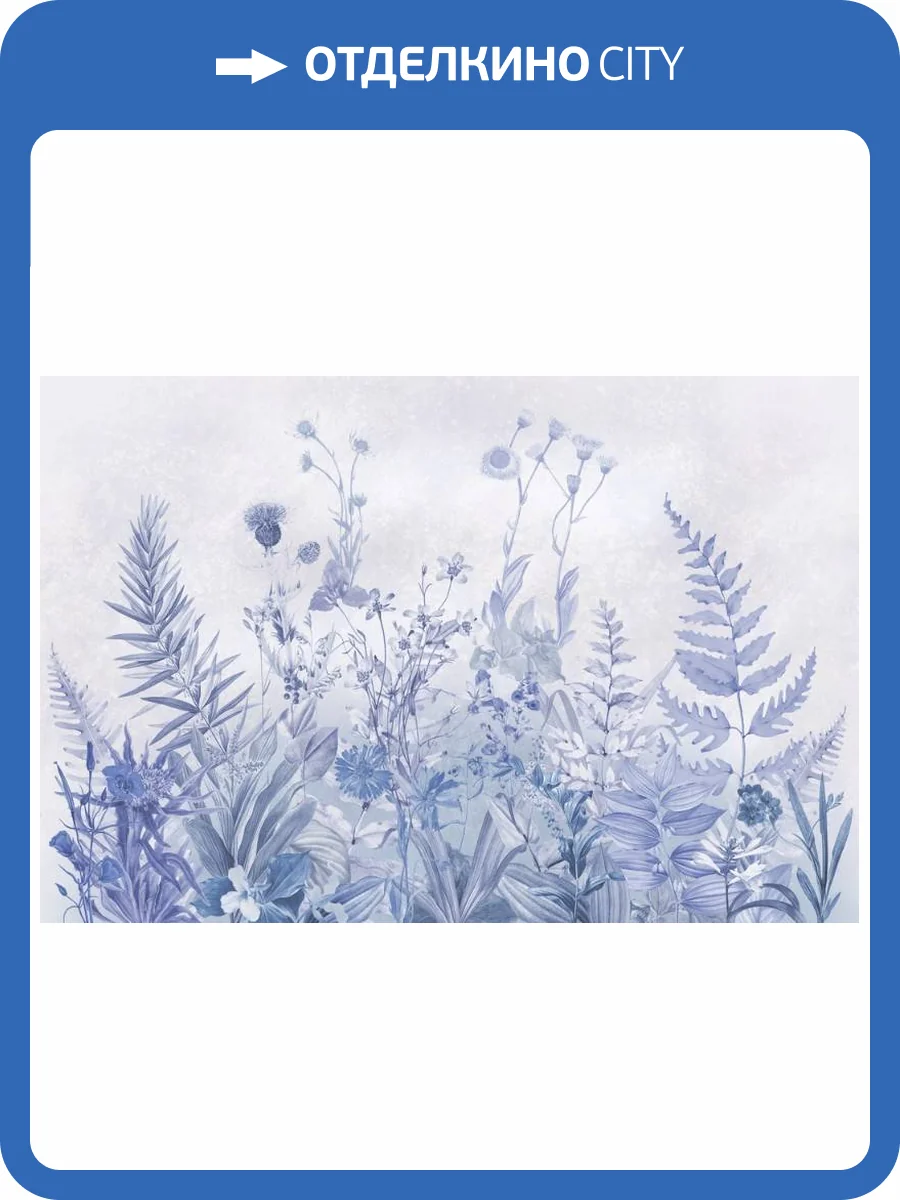 3D Фотообои Artegrafico «Цветы в поле в холодных тонах» HRB-043 песок фото 2