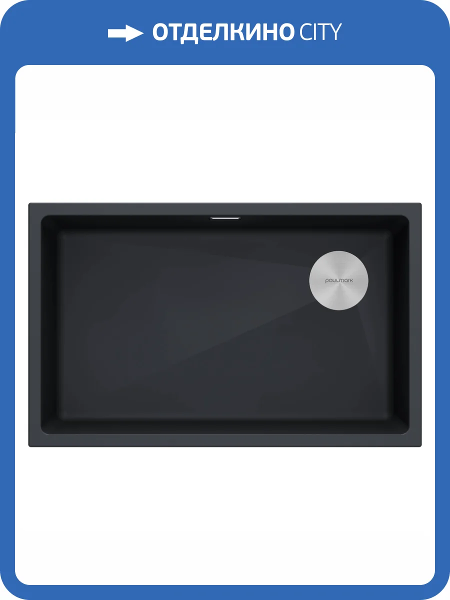 Мойка кухонная Paulmark Lumi 74Uni-Skew LU74SK-AN Антрацит, 76x44 фото 4