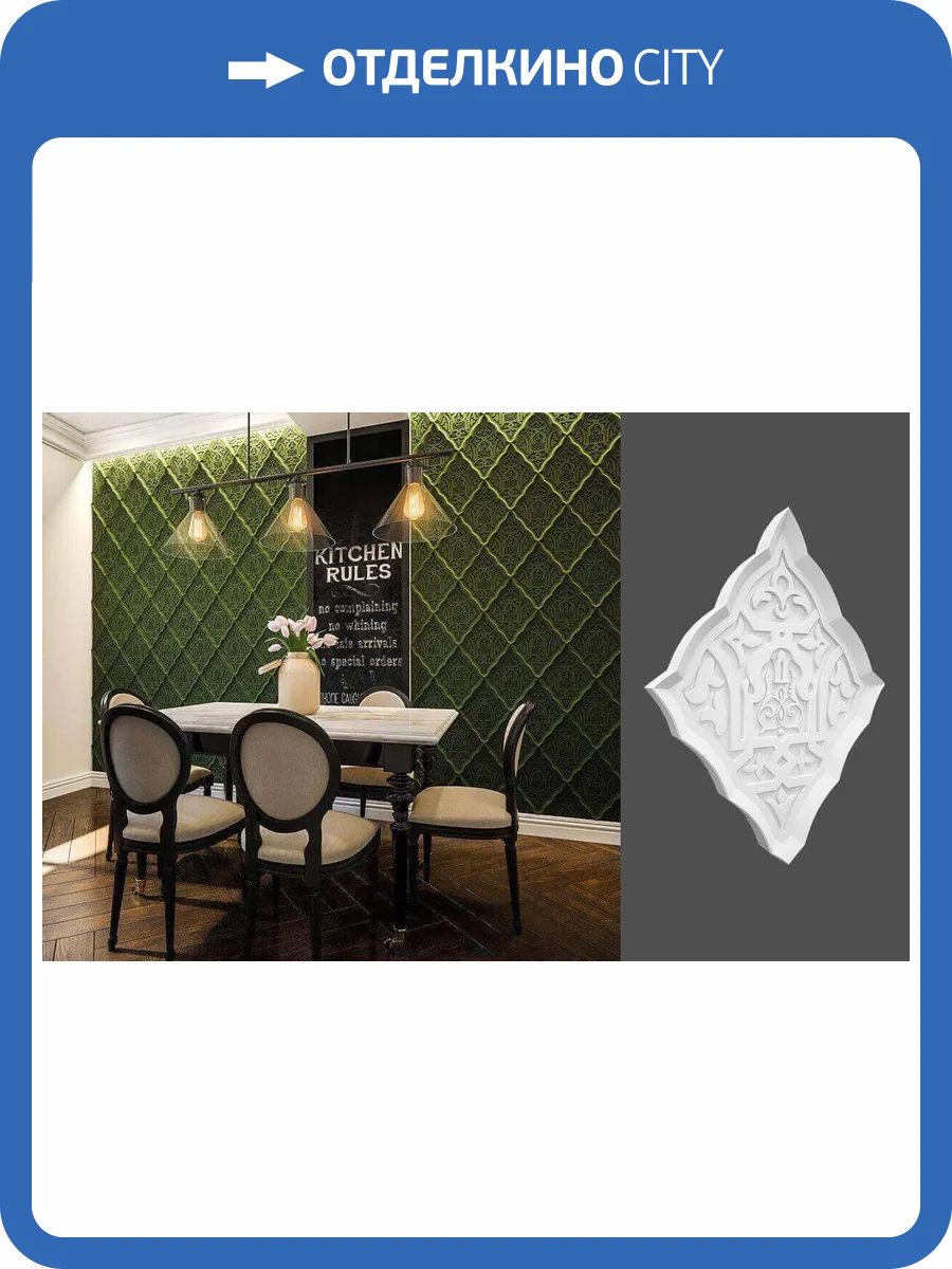 Гипсовая панель Deco Line Classic С-09 30x3x40 фото 2