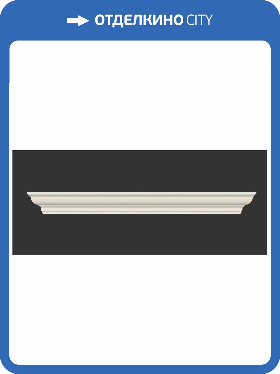 Капитель Artpole SKA1 115x11x13 фото 2