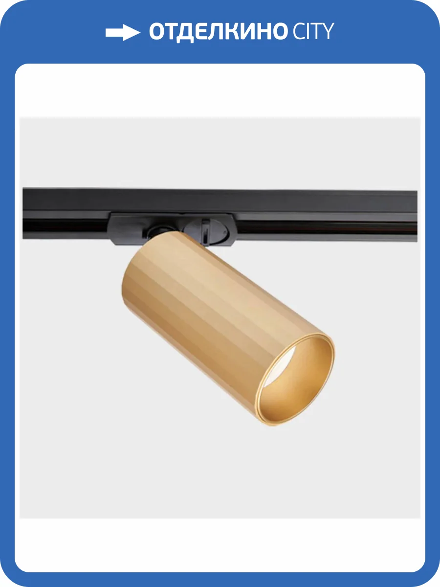 Трековый светильник Italline IT08-8010 gold фото 5