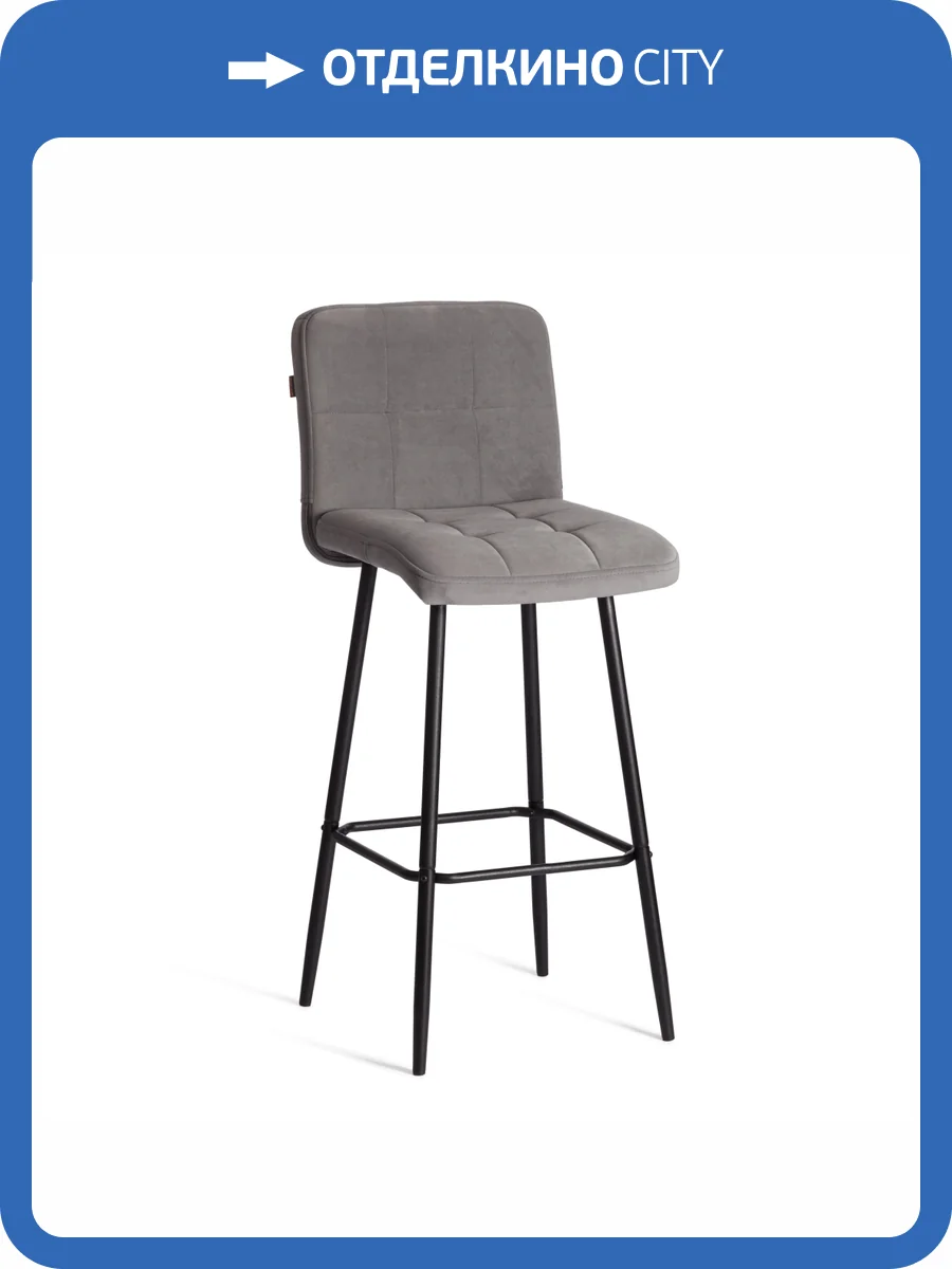 Стул барный Tetchair Medeo 24910 серый, велюр фото 15