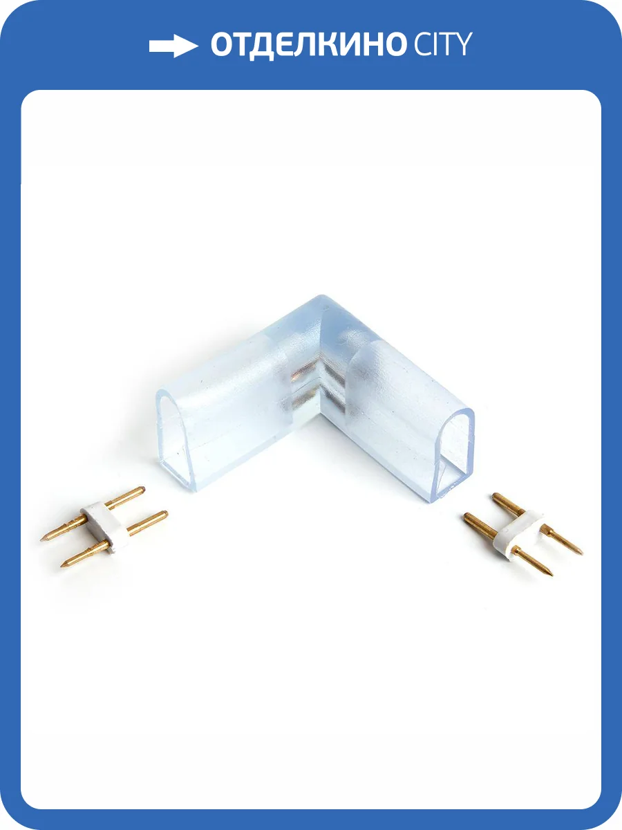 Соединитель угловой для светодиодной ленты Feron 48206 фото 7