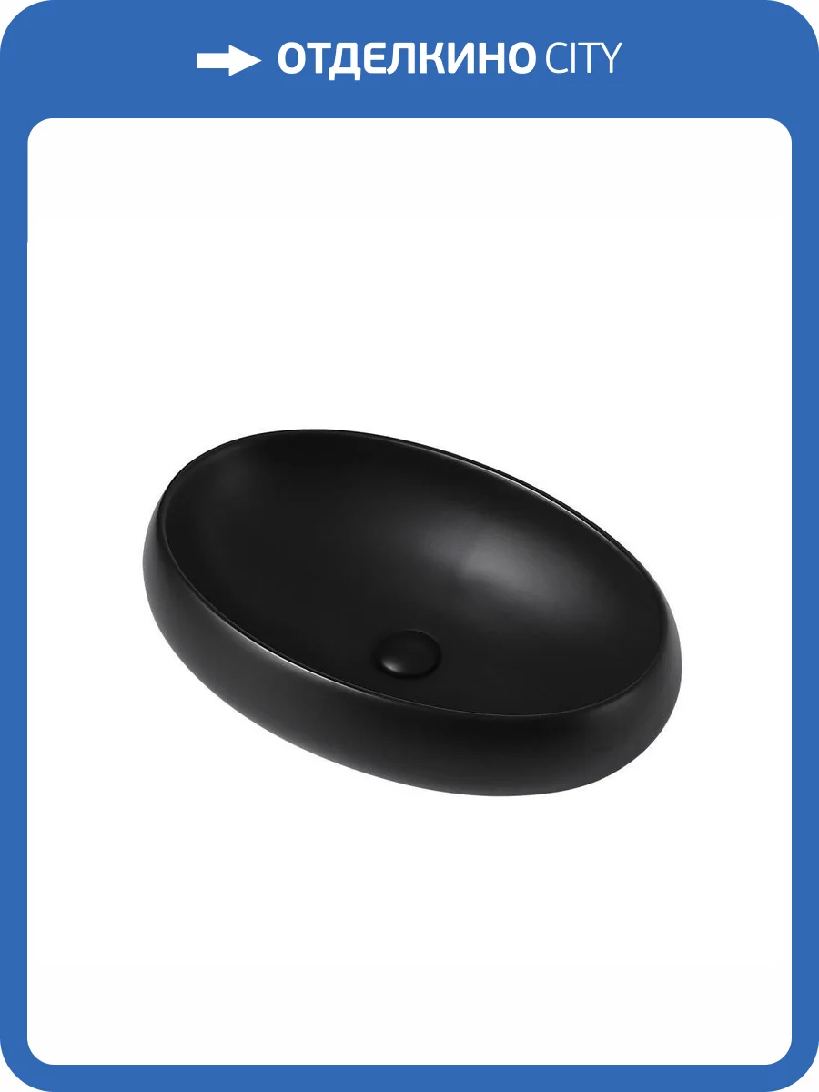 Раковина Abber Bequem AC2102MB 60 см, черная матовая фото 6