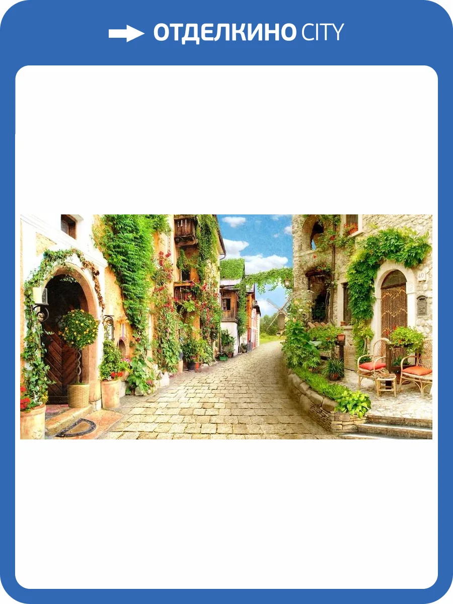 3D Фотообои Artegrafico «Зеленая улочка» RASH-014 акварель фото 2