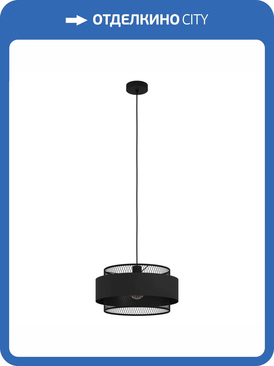 Подвесной светильник Eglo Bazely 43668 фото 2