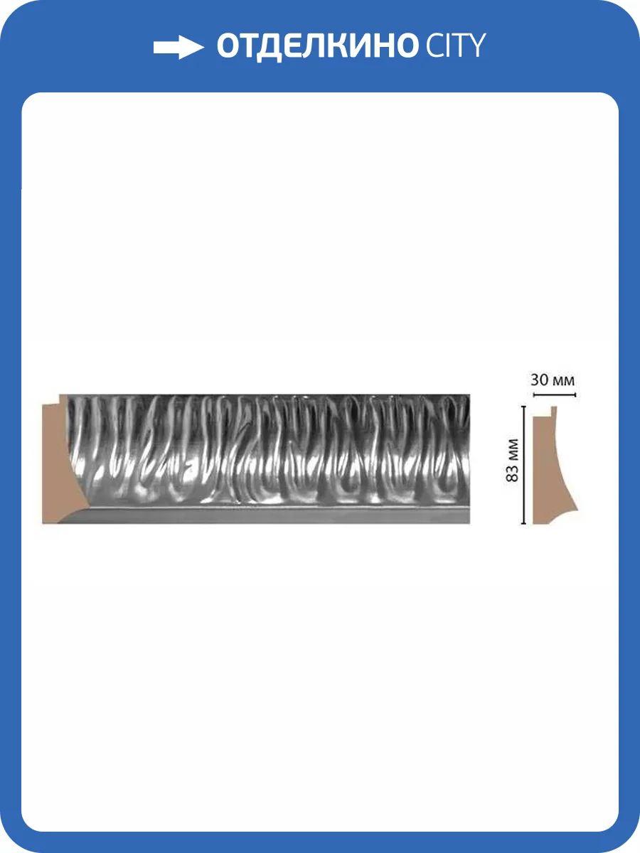 Багет DECOMASTER 552B-1609 290x3x8.3 фото 2