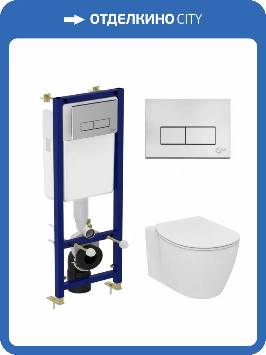 Комплект Унитаз Ideal Standard Connect AquaBlade E047901 + Инсталляция W3710AA 4 в 1 + Крышка-сиденье E772401 фото 11