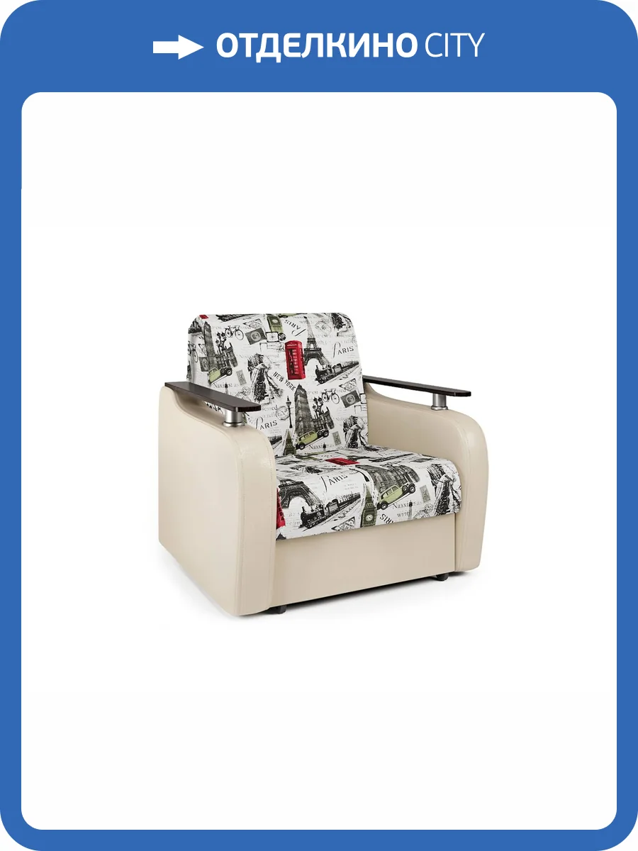 Кресло-кровать Шарм-Дизайн Гранд Д 33070725 велюр париж и экокожа беж фото 4