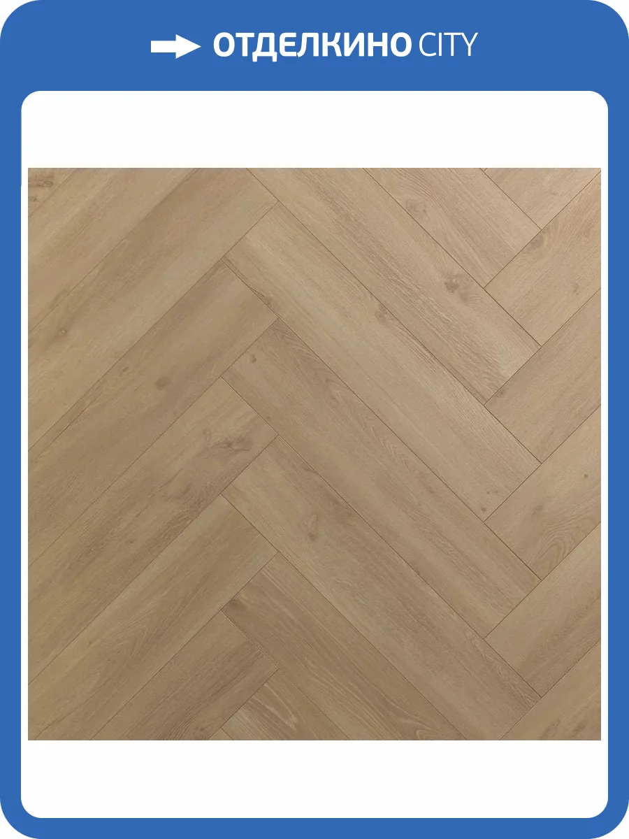 Ламинат Alsafloor 8.0 Herringbone 8/33 4V 706 Canavese Blond 644x143 фото 3