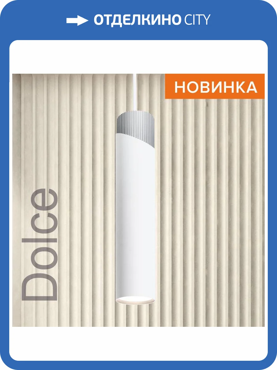 Подвесной светильник Wolta Dolce WSL-GU10/P06WCH фото 4