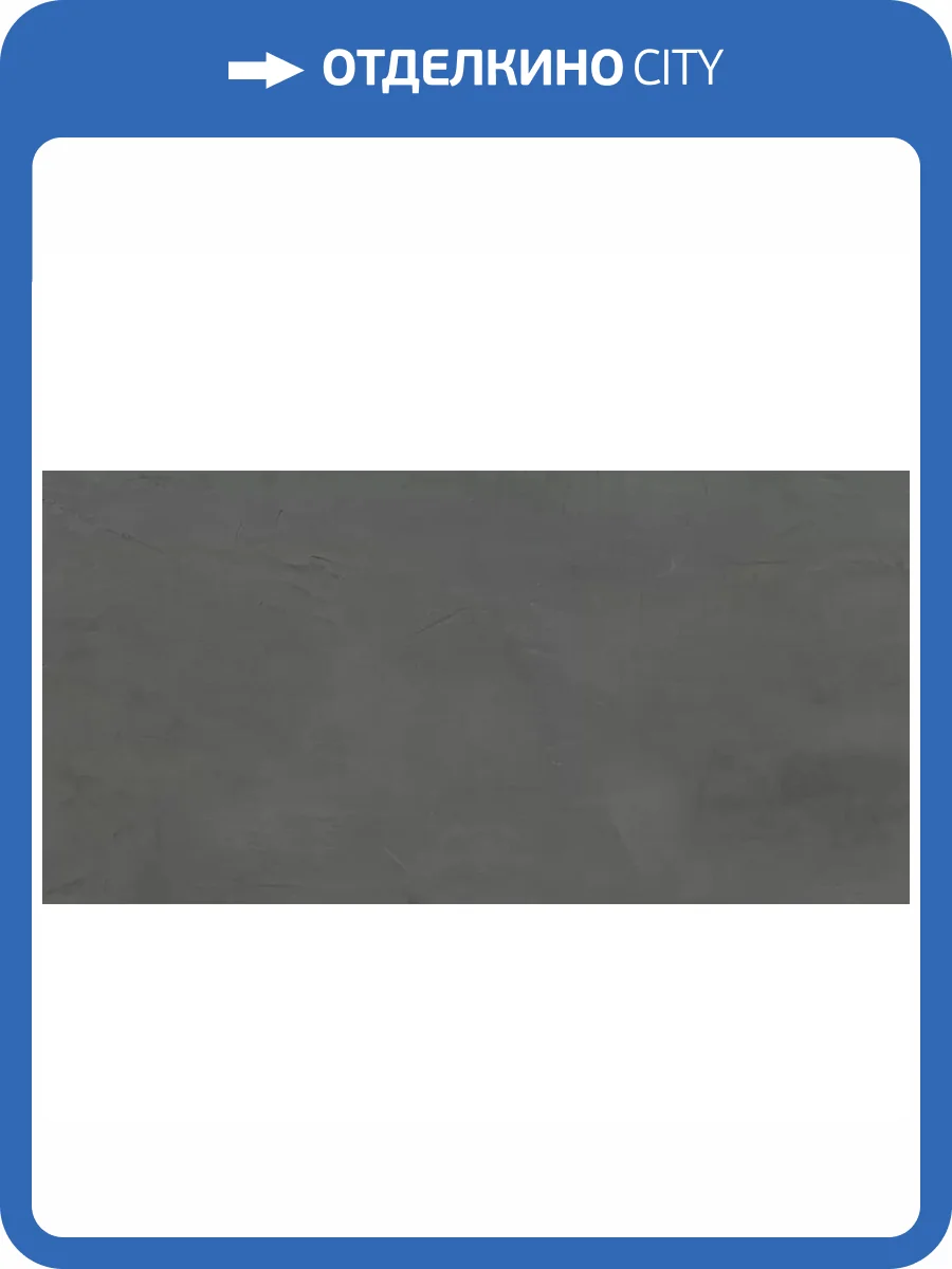 Керамогранит Ennface Monocolor ENMON8024DM60120 Artcolor Silver Digi Matt 60x120 фото 6