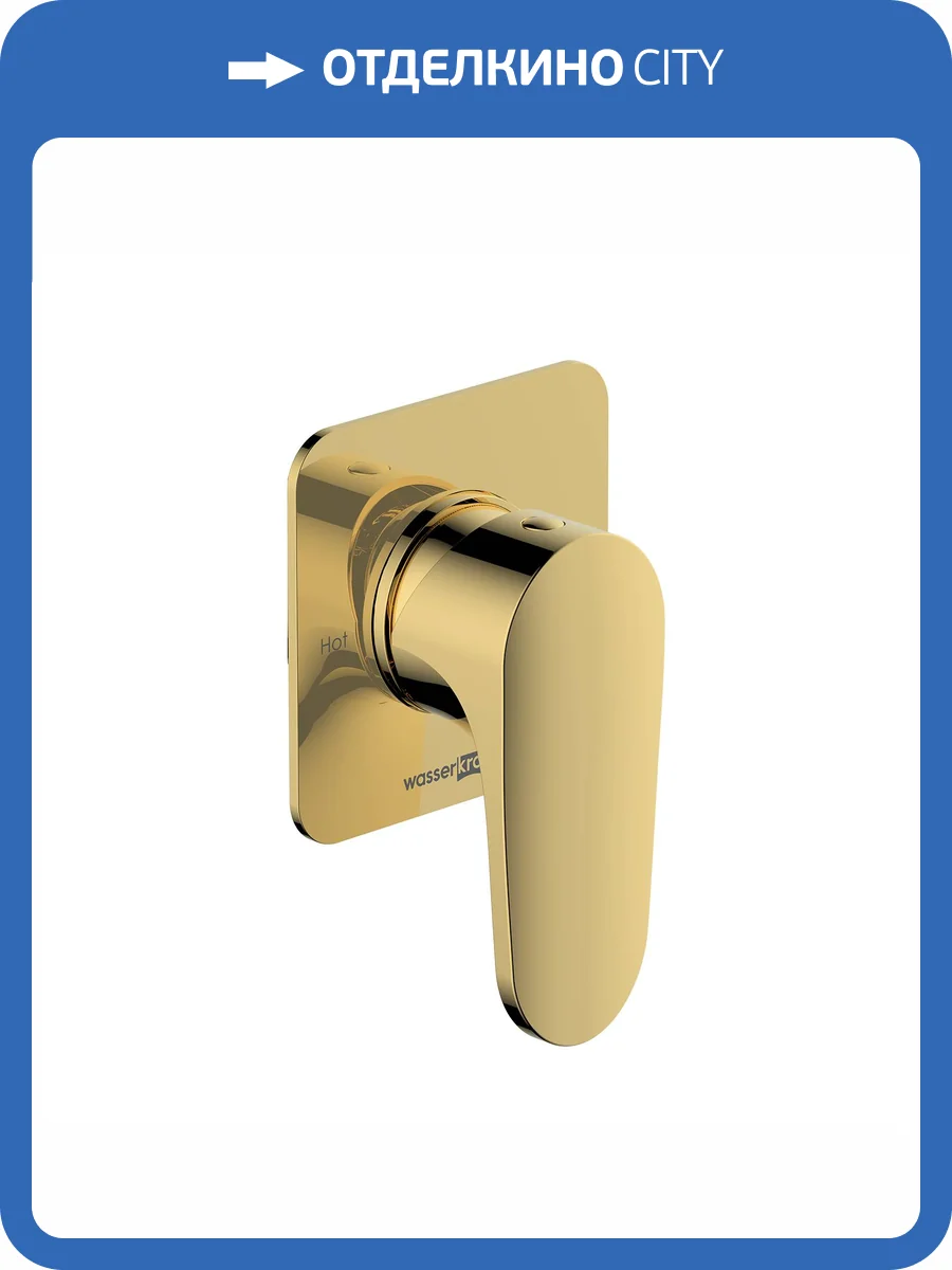 Смеситель для душа Wasserkraft Neckar 2151 золотой фото 3
