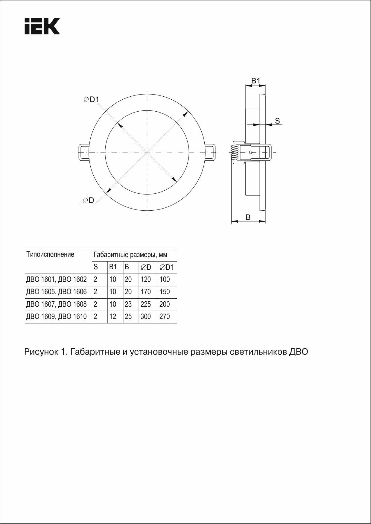 Встраиваемый точечный светодиодный светильник IEK ДВО 1607 LDVO0-1607-1-18-K01 фото 9