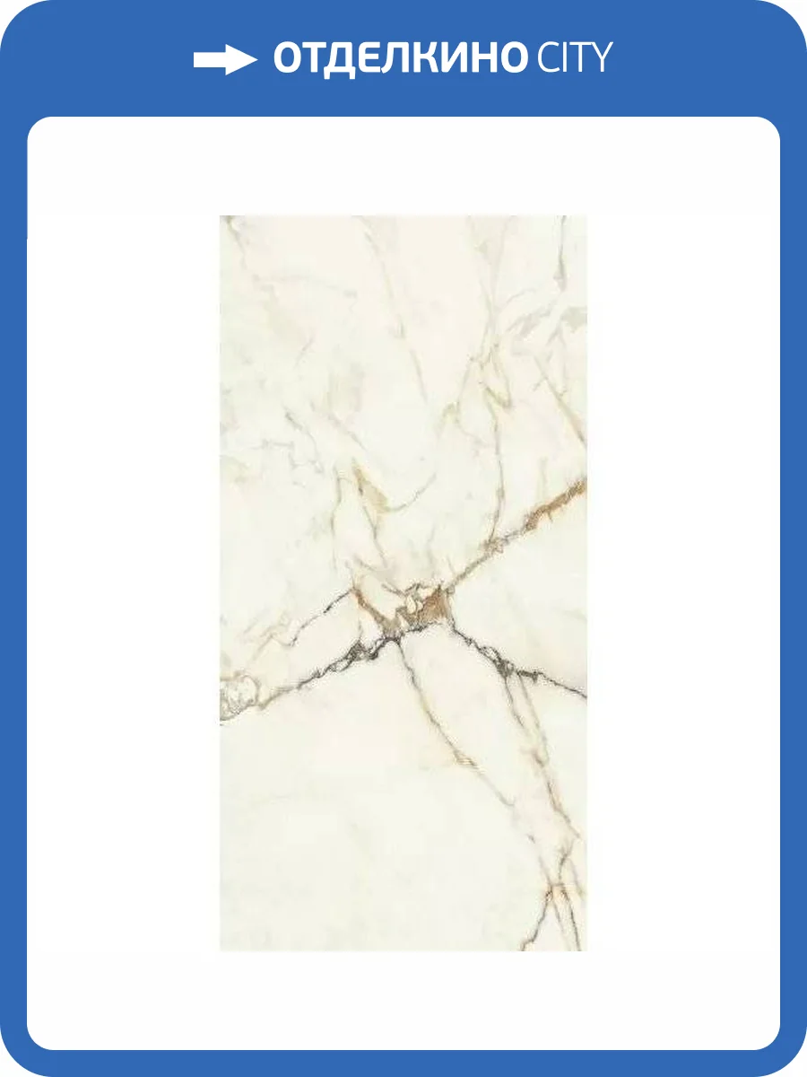 Керамогранит Vallelunga Luce CV61261RL Oro Lusso Rett 60x120 фото 8