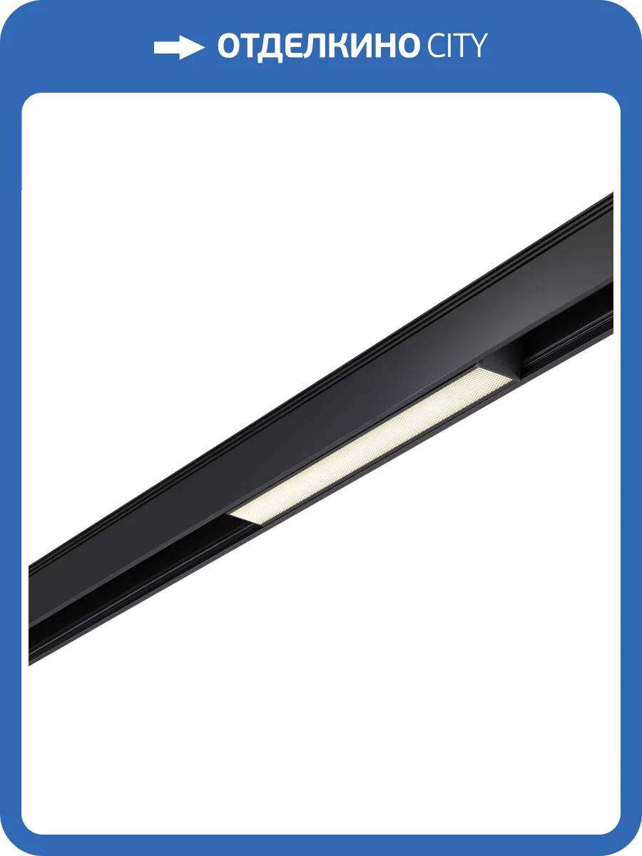 Трековый светодиодный светильник Novotech Shino Kit 358520 фото 6