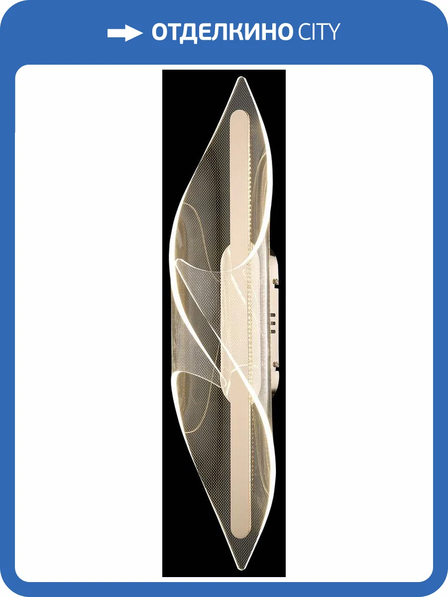 Бра Wertmark Helga WE447.01.321 фото 2