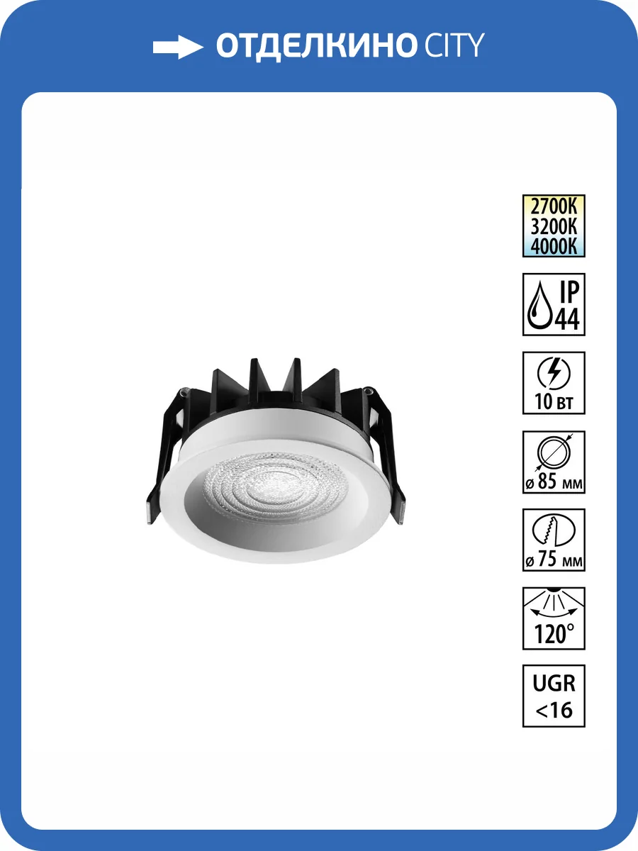 Встраиваемый точечный светодиодный светильник Novotech Fluo 359842 фото 10