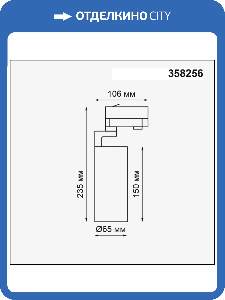 Трековый светодиодный светильник Novotech Port Helix 358256 фото 2