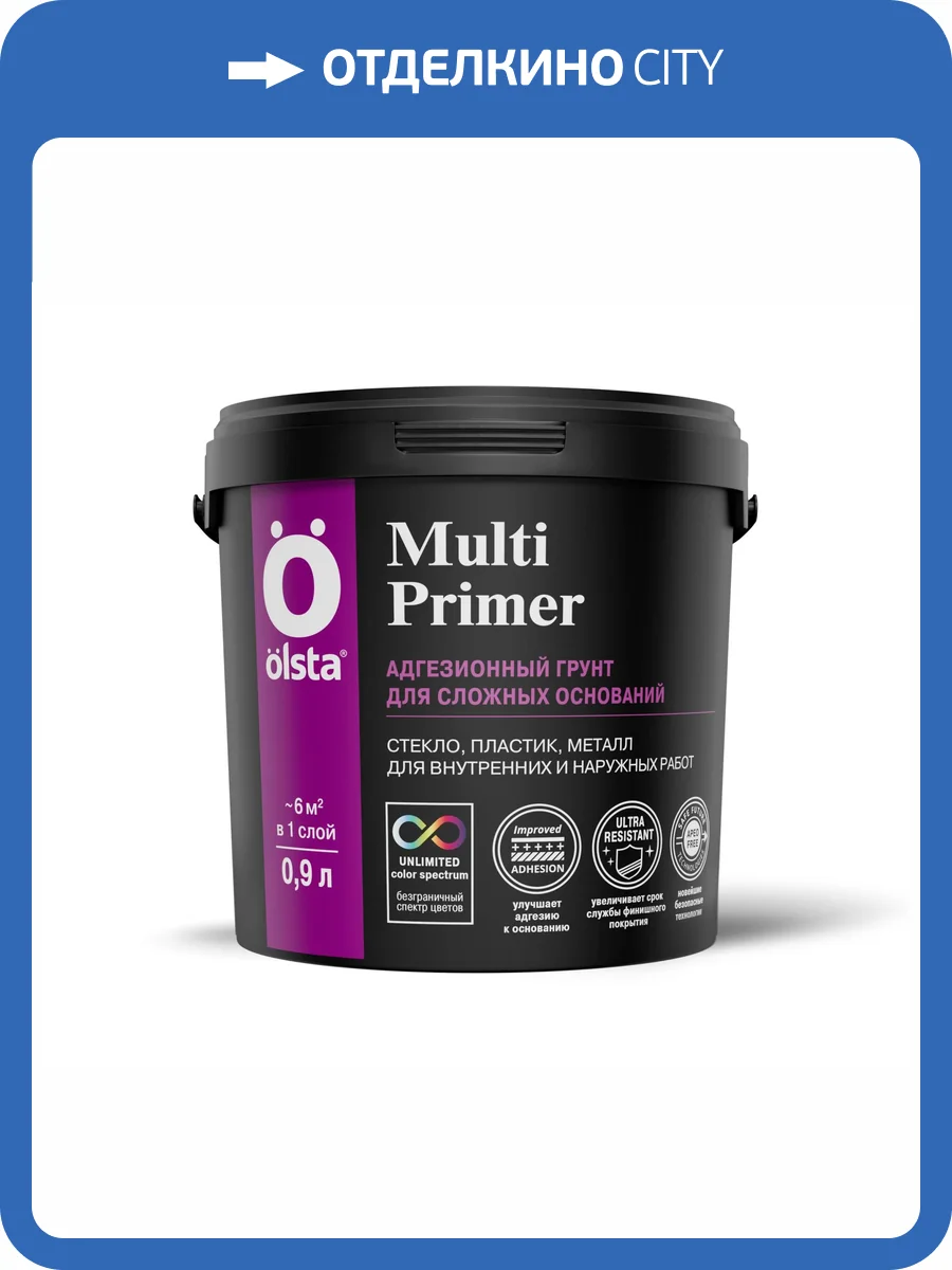 Адгезионный грунт Olsta Multi Primer 100A Nordiys Light 0.9 л фото 3