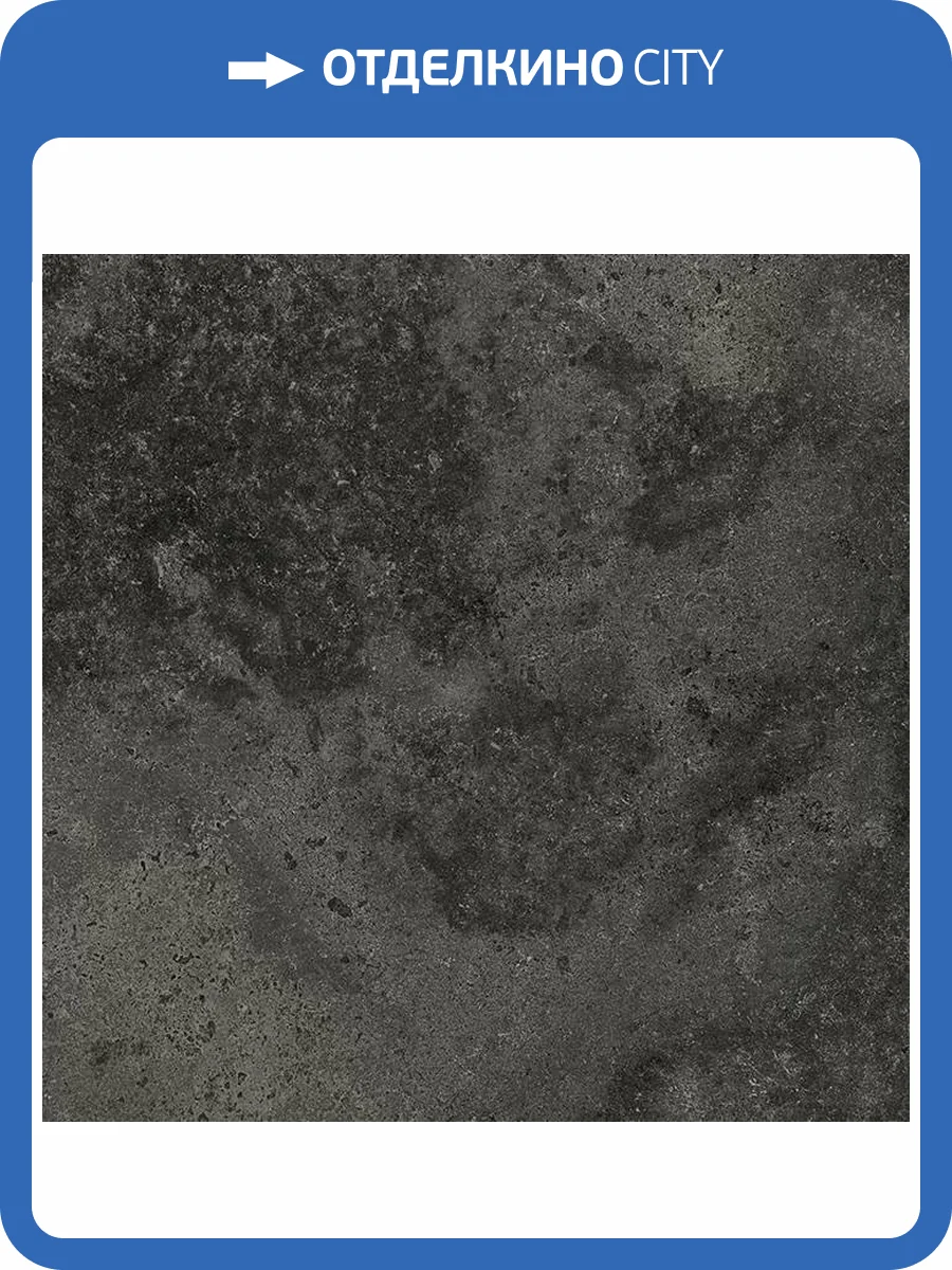 Керамогранит La Platera Millstone Gp Black 60x60 фото 8