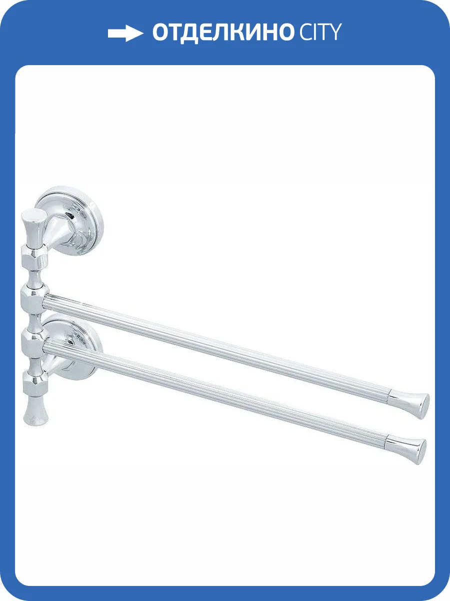 Полотенцедержатель Migliore Fortuna 27673 поворотный двойной, хром фото 3