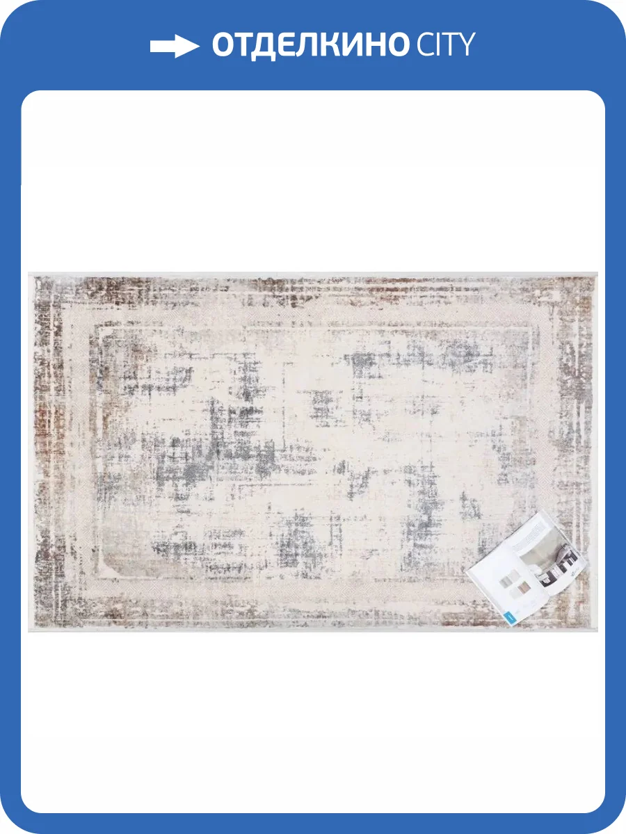 Ковер Sirma Mers Dakota 04182A 38-V8YD WHITE/BROWN Прямоугольник 0.8x1.5 фото 2