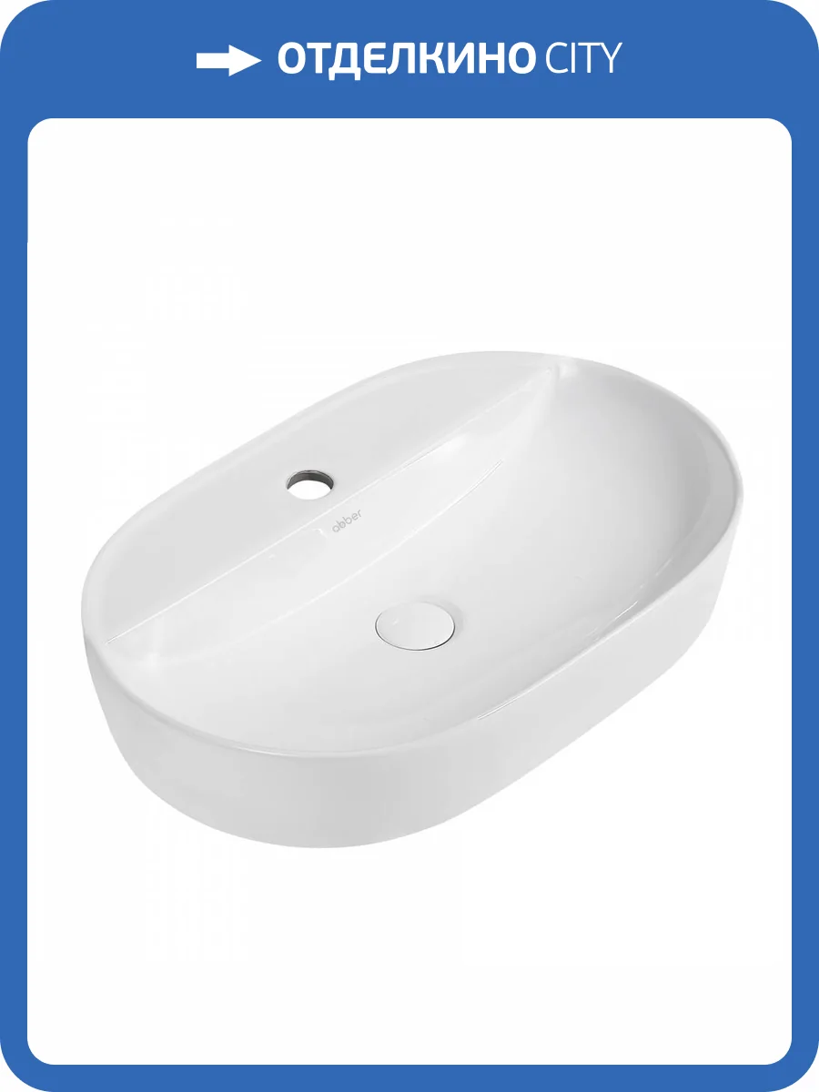 Раковина Abber Bequem AC2113 60 см фото 5