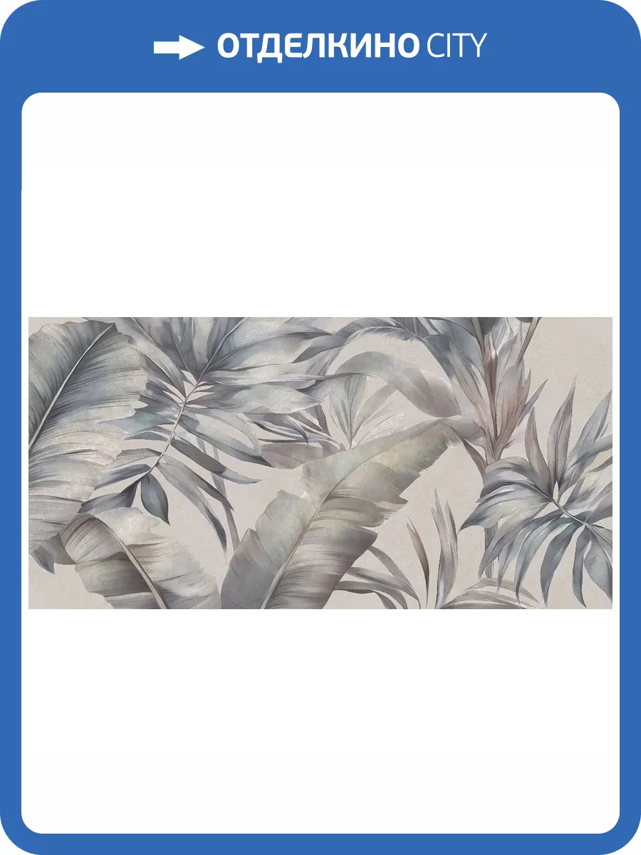 Декор Azori Sandstone 00-00110080 Decor 1 31.5x63 фото 16