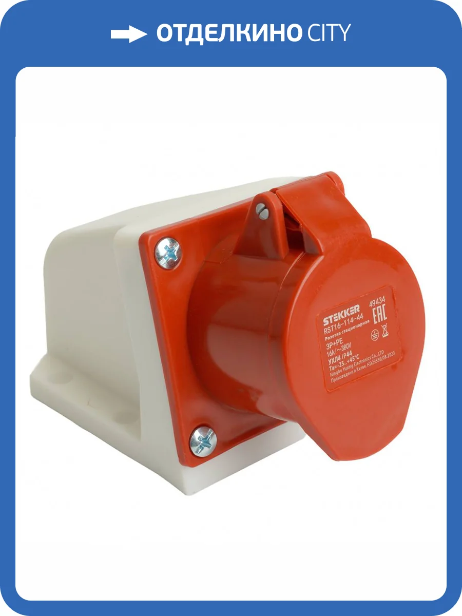 Розетка стационарная Stekker ST 49434 фото 2