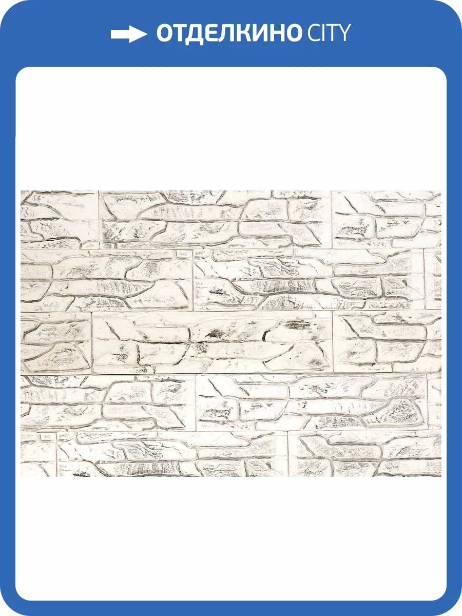 Искусственный гипсовый камень Касавага Пласт 0545 33x8.5 фото 2