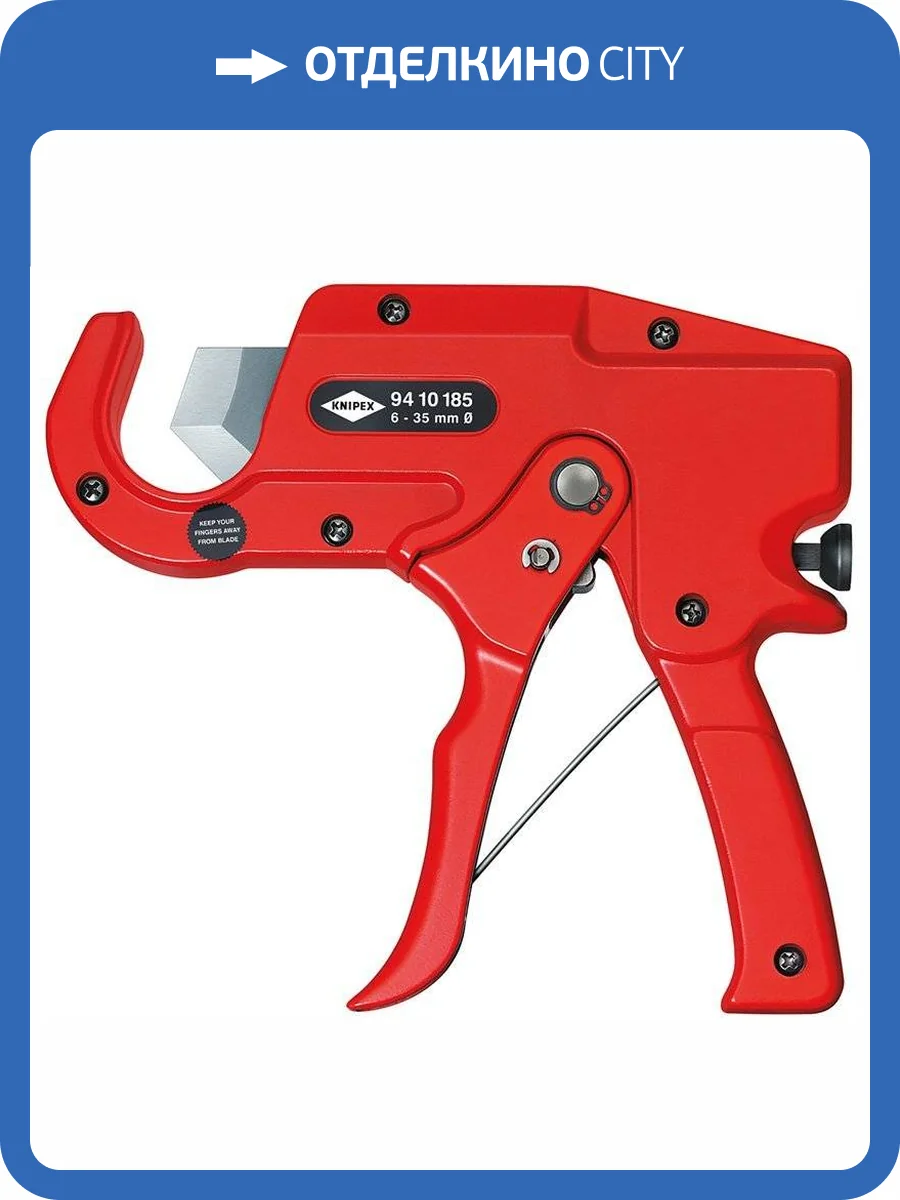 Труборез-ножницы KNIPEX для тонкостенных пластиковых труб, 6 -35 мм, длина 185 мм фото 3