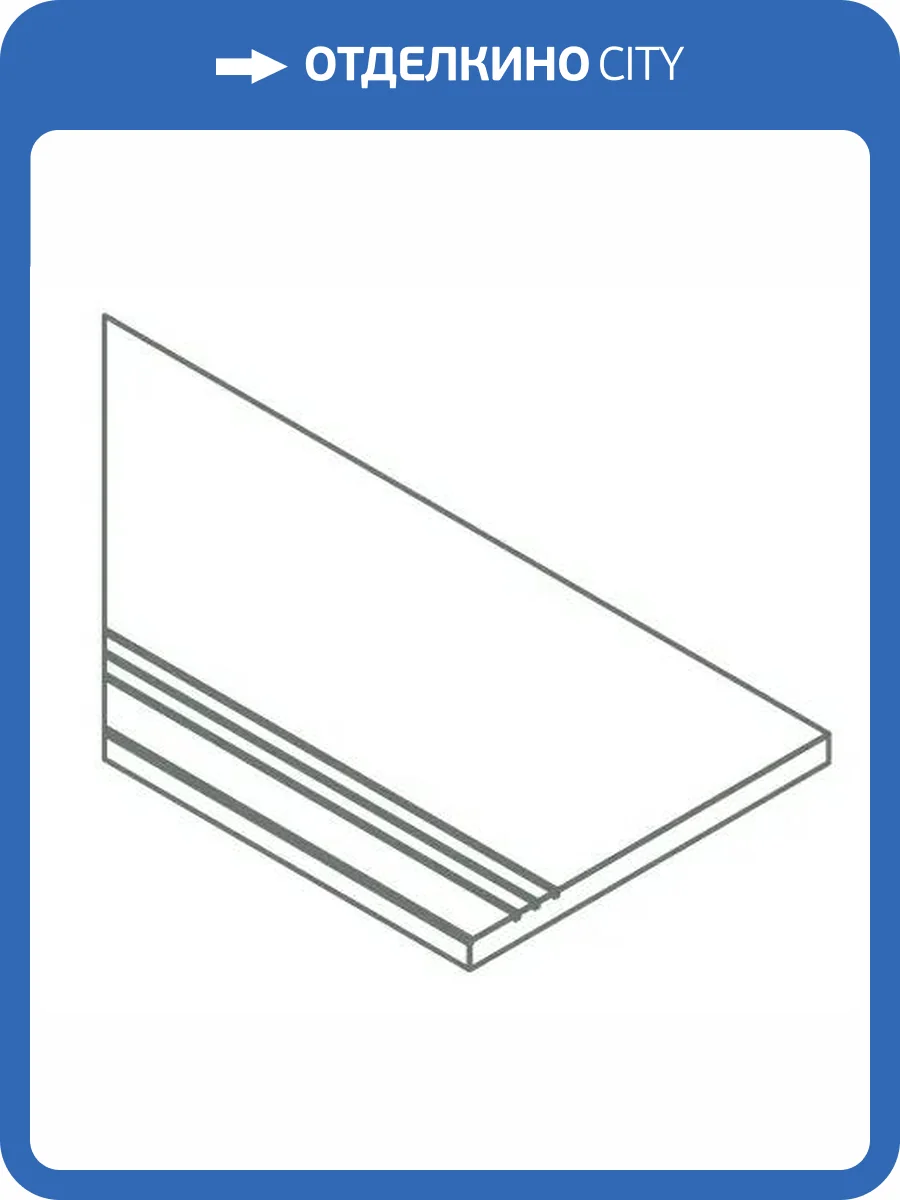 Ступень Italon Магма X2 620090001384 Айс закругленный грип левый 30x60 фото 22