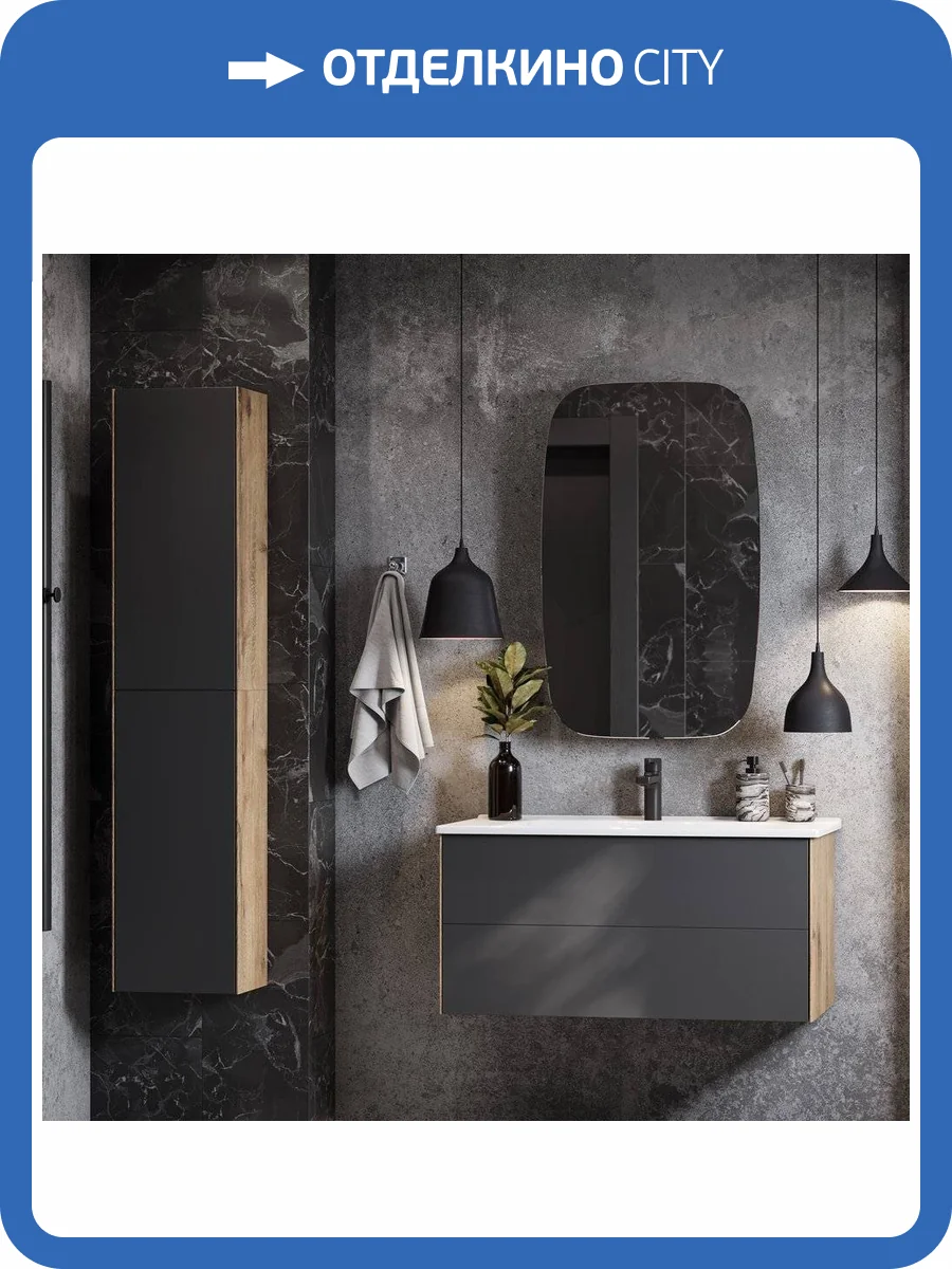 Мебель для ванной AQUATON Сохо 100 дуб веллингтон, графит софт фото 8