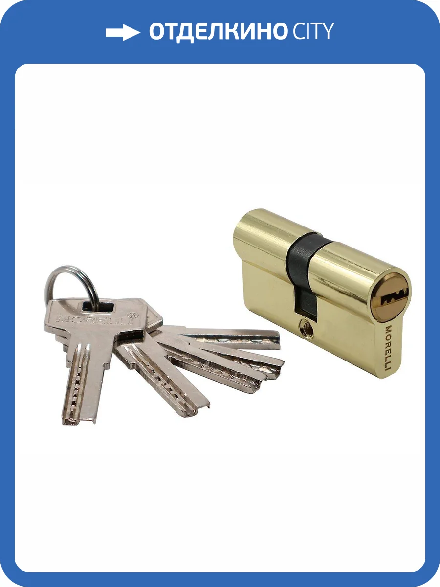 Цилиндр ключевой Morelli HS 50C PG золото, перфорированный ключ фото 2