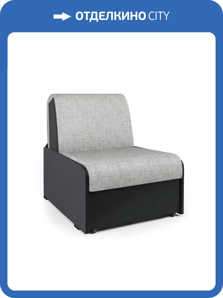 Кресло-кровать Шарм-Дизайн Коломбо БП шенилл серый и экокожа черный фото 4
