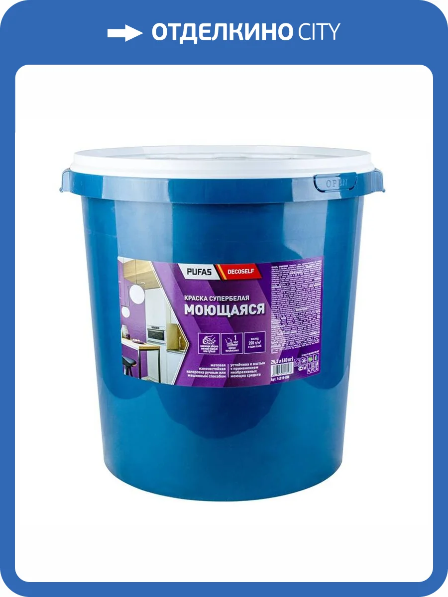 Краска моющаяся Pufas Decoself КМ морозостойкая белая 40 кг фото 2