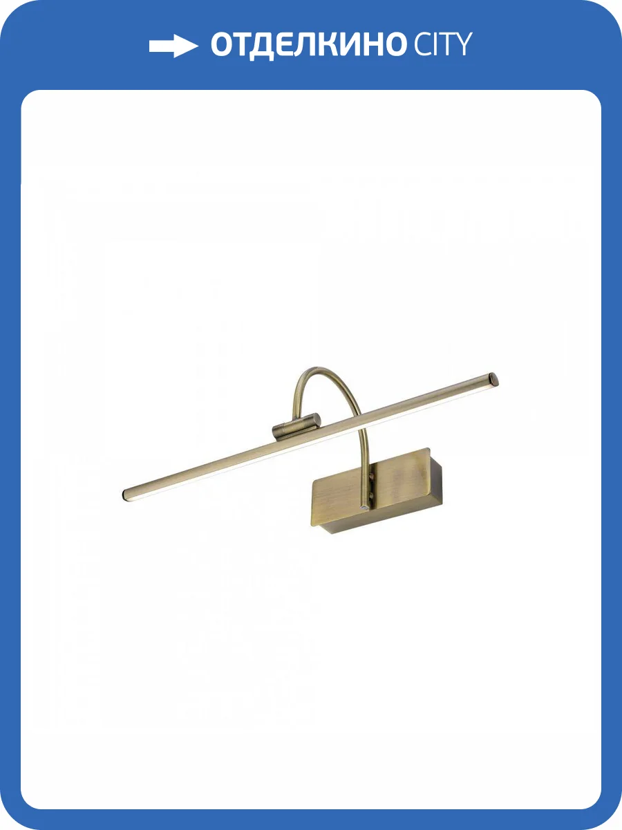 Подсветка для картин Nowodvorski Rembrant Giotto Led S 8168 фото 3