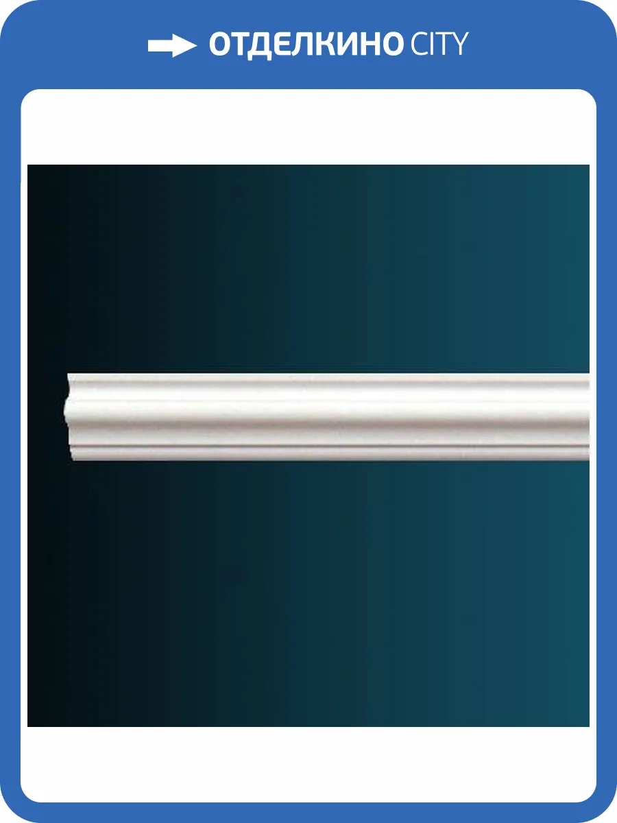 Молдинг Перфект AD308 240x3.3x6.5 фото 2