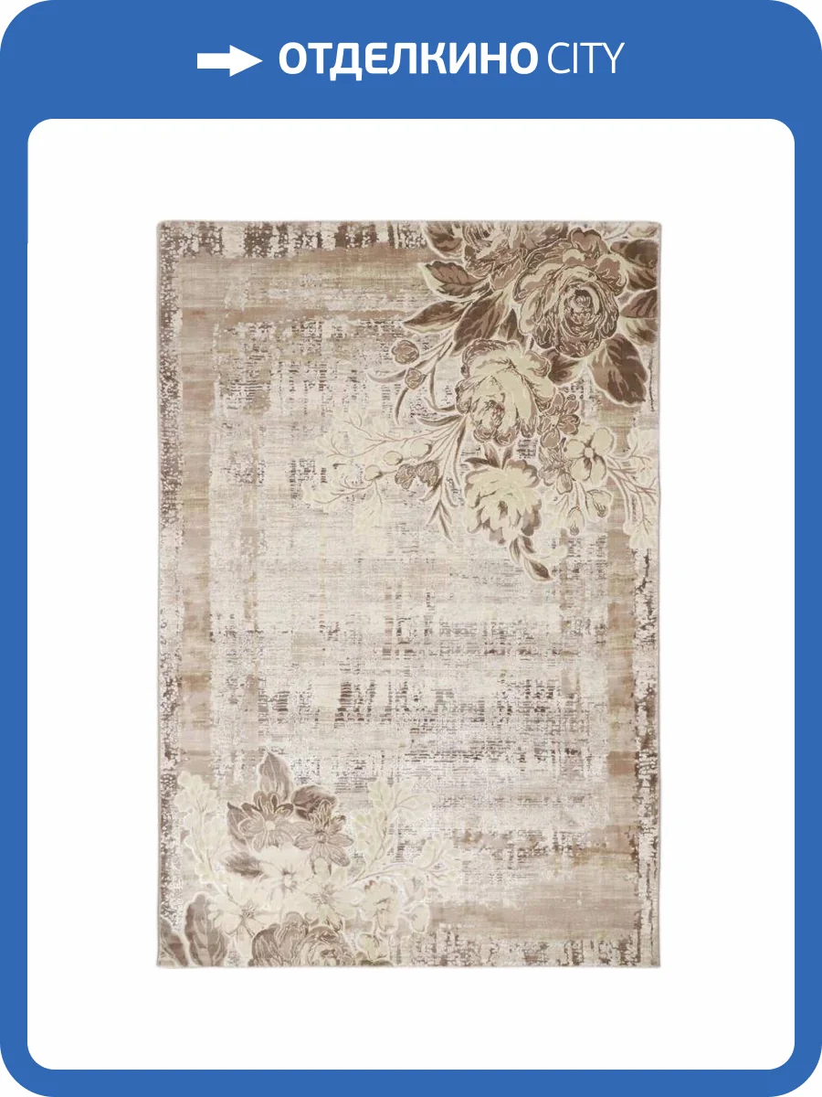 Ковер Kaplanser Shine 9219A Cream/Fallox Прямоугольник 0.8x1.5 фото 2