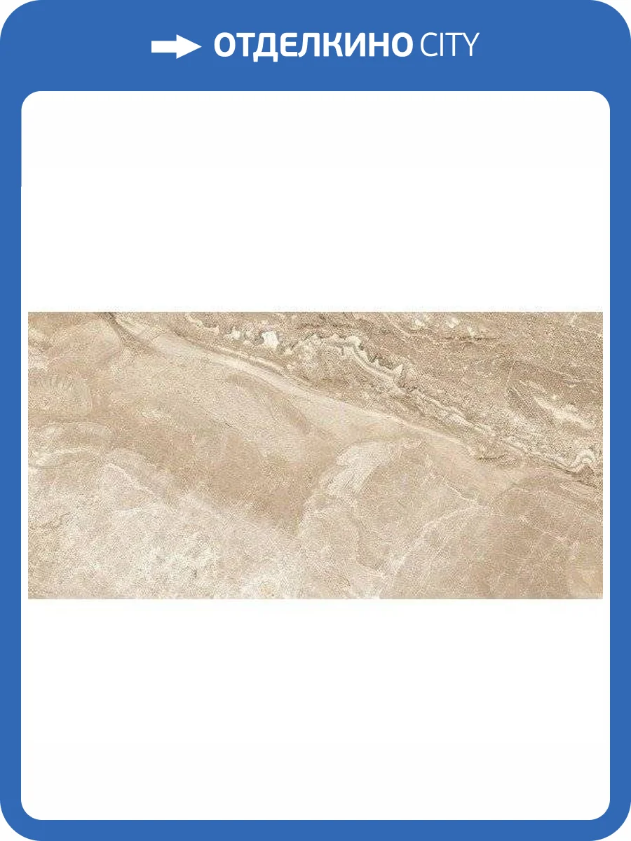 Керамогранит Azteca Fontana Pav. Lux Brown 60x120 фото 3